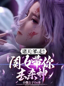 Zhutian: Dad, Let's Go! My Daughter Will Take You to Kill the God