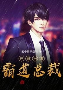 Start as a Domineering President