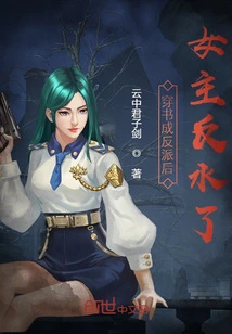 After Passing Through the Book and Becoming a Villain, the Heroine Rebelled