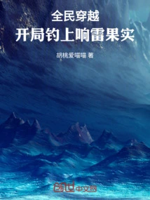 Time Travel for All: Catch the Thunder Fruit at the Beginning