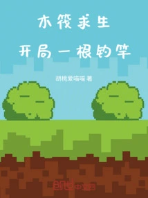 Raft Survival: Start with a Fishing Rod