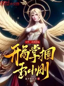 Douluo: the God of Death is Coming, and Yu Xiaogang is Slapped at the Beginning