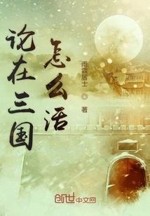 New Ways of Living in the Three Kingdoms