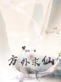 Taoist Master Fangxian