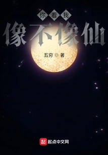 Do You Think I Look Like a Fairy?