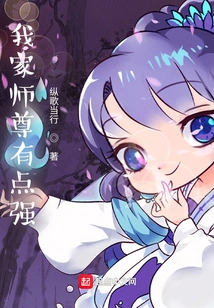 There's Something Wrong with My Female Apprentices