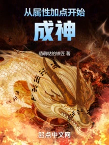 Become a God by Adding Attribute Points