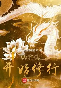 Start Practicing from Immortality