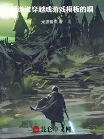 Online Games: Who Traveled Through Time and Became a Game Template?