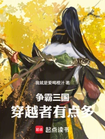 Battle for Three Kingdoms: There Are a Lot of Time Travelers