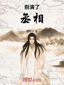 Stop Acting! Prime Minister