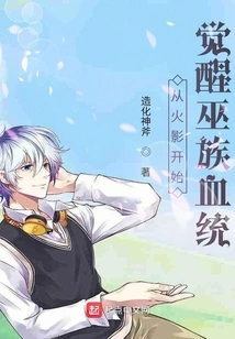 Awakening the Witch Clan Bloodline from Naruto