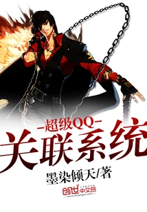 Super Qq Related System