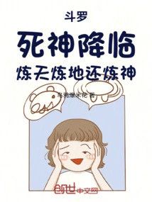 Douluo: the God of Death Has Come, He Will Refine the Heaven and the Earth to Refine the Gods