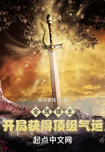 Lord of All People, Get Top Luck at the Beginning