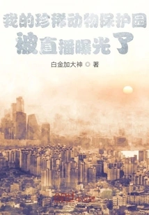 My Rare Animal Sanctuary Was Exposed Via Live Broadcast