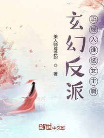 Fantasy: Dog-licking Villain? I Backhandedly Married My Female Partner