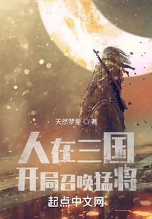 People Are in the Three Kingdoms, and They Call for Fierce Generals at the Beginning