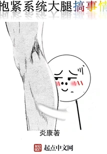 Hold Tight to the System and Cause Trouble