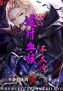 This is Not Too Cold for Vampires