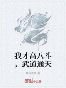 I'm Very Talented, and My Martial Arts is Astounding