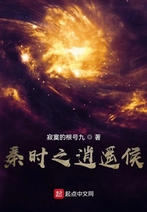 Xiaoyaohou in the Qin Dynasty