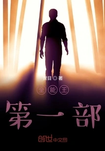 Almighty King Part 1