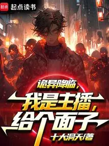 Strange Things Are Coming, I Am the Anchor, Give Me Some Face!