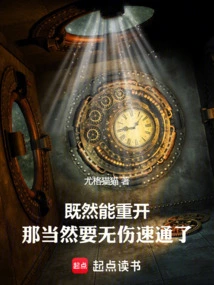 Since it Can Be Reopened, of Course it Must Be Speedrun Without Injury