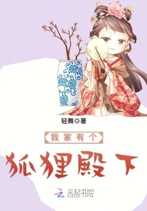 There is a Fox in My House