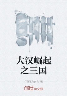 The Rise of the Han Dynasty: the Three Kingdoms