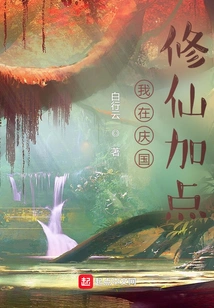 I Am Cultivating Immortality in Qingguo