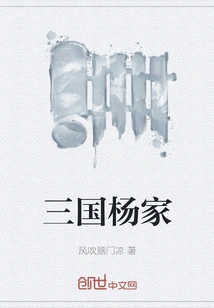Three Kingdoms Yang Family
