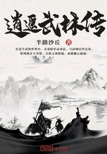 The Legend of Xiaoyao Martial Arts