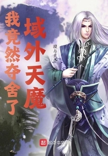 I Actually Took Away the Body of an Extraterrestrial Demon