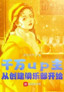 Thousands of up Owners, Start by Creating a Club