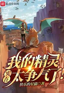 My Elf is so Awesome!