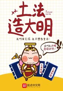 The Ming Dynasty Was Created by Local Methods