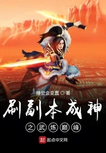 Refresh the Copy and Become a God at the Peak of Martial Arts Training