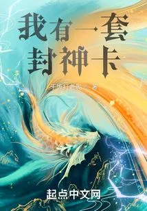 I Have a Set of God Cards