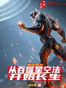 Comprehension That Goes Against the Sky: Immortality Begins with the Method of Swallowing the Stars