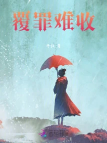 It is Difficult to Repay the Crime