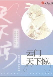 Yunmen Shocked the World