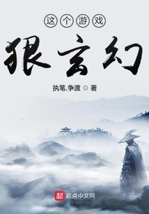 This Game is so Fantasy