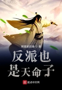 The Villain is Also Destiny