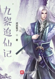 Jiuli Chasing Immortals