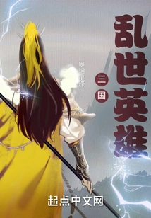 Three Kingdoms: Heroes in Troubled Times