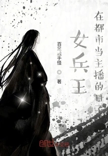 The Days When the Female Soldier Queen Worked as an Anchor in the City