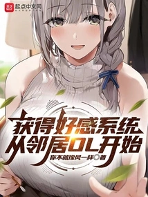 Get Favor System, Start from Neighbor Ol