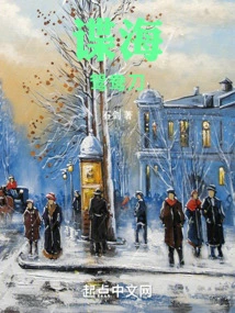 Spy Sea Mandarin Duck Knife